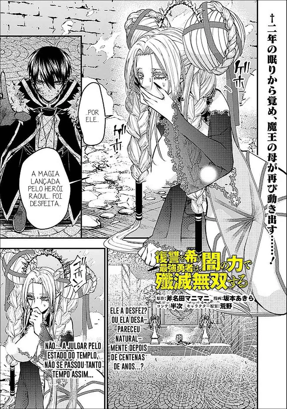 Fukushuu o Koinegau Saikyou Yuusha wa, Yami no Chikara de Senmetsu Musou Suru Capítulo 1