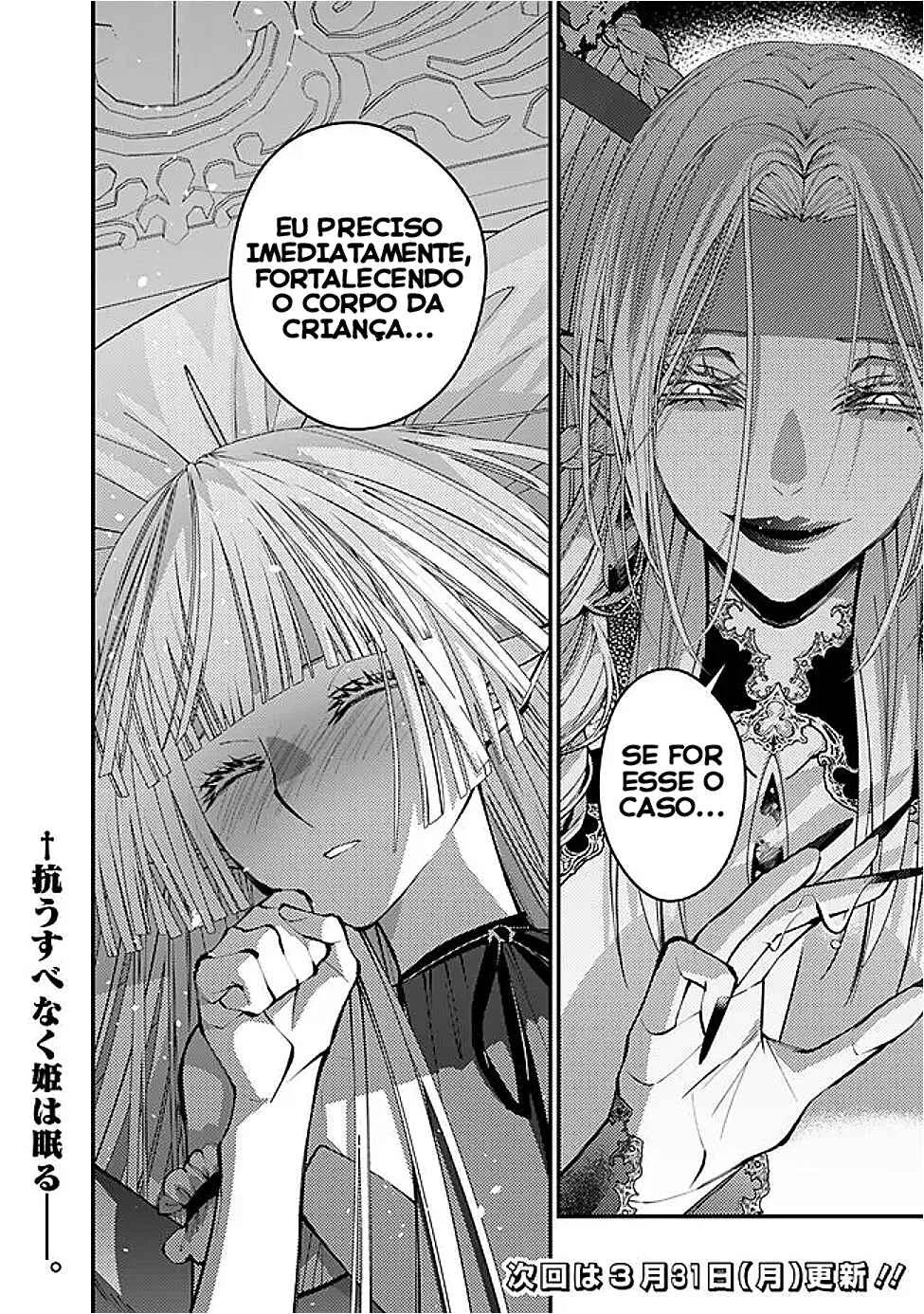 Fukushuu o Koinegau Saikyou Yuusha wa, Yami no Chikara de Senmetsu Musou Suru Capítulo 1