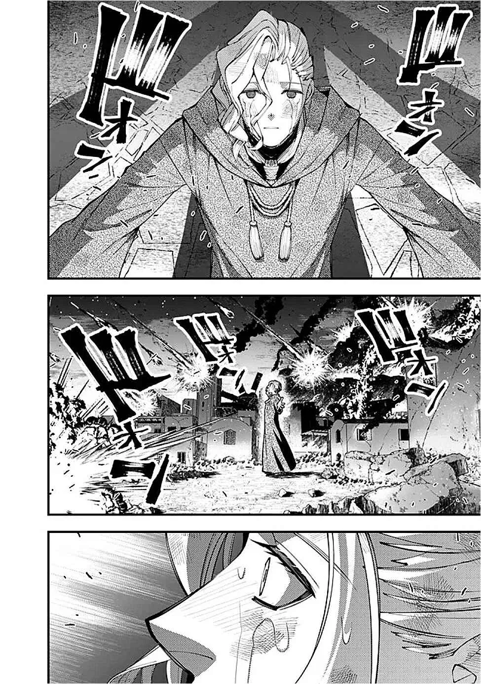 Fukushuu o Koinegau Saikyou Yuusha wa, Yami no Chikara de Senmetsu Musou Suru Capítulo 1