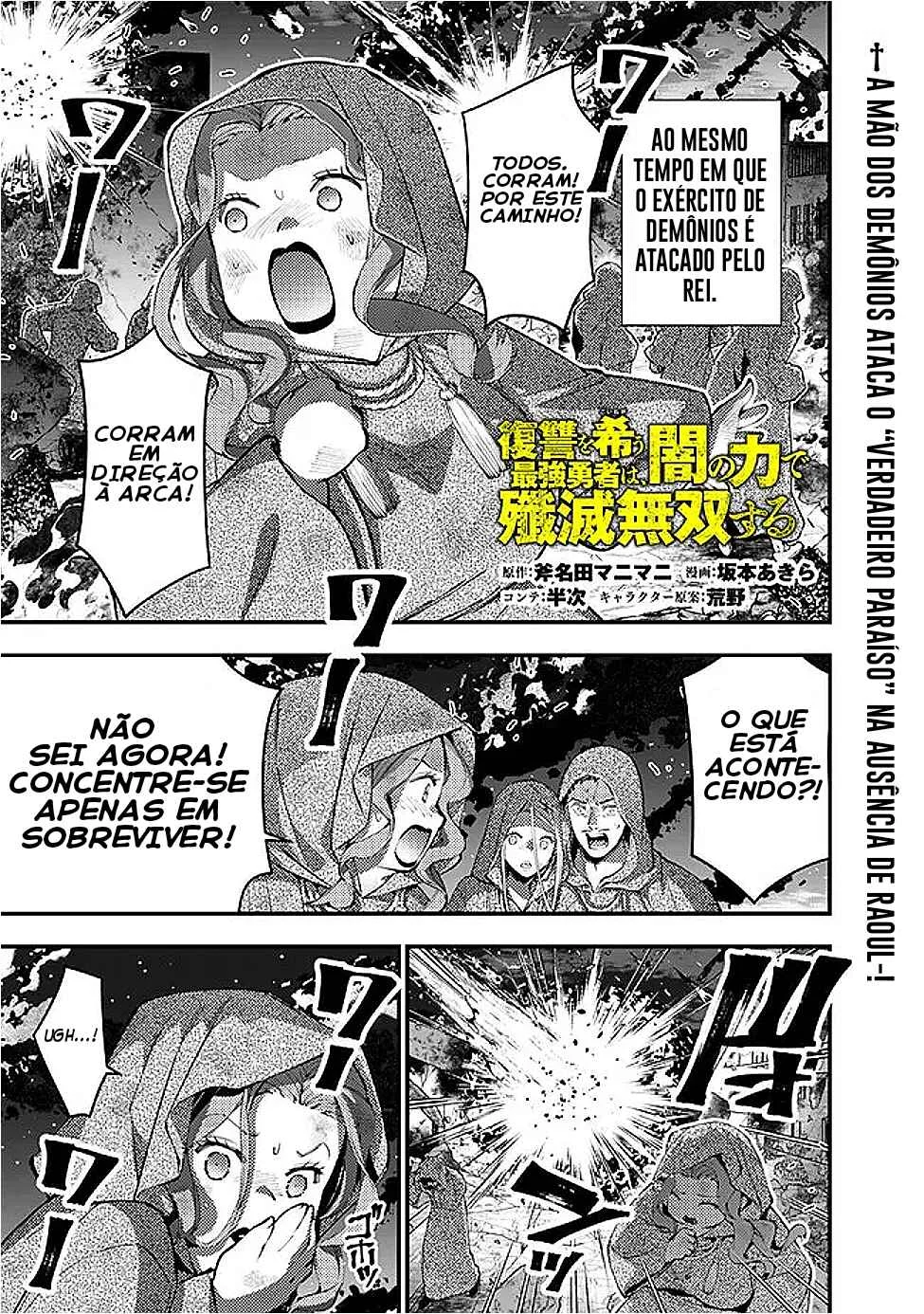 Fukushuu o Koinegau Saikyou Yuusha wa, Yami no Chikara de Senmetsu Musou Suru Capítulo 1