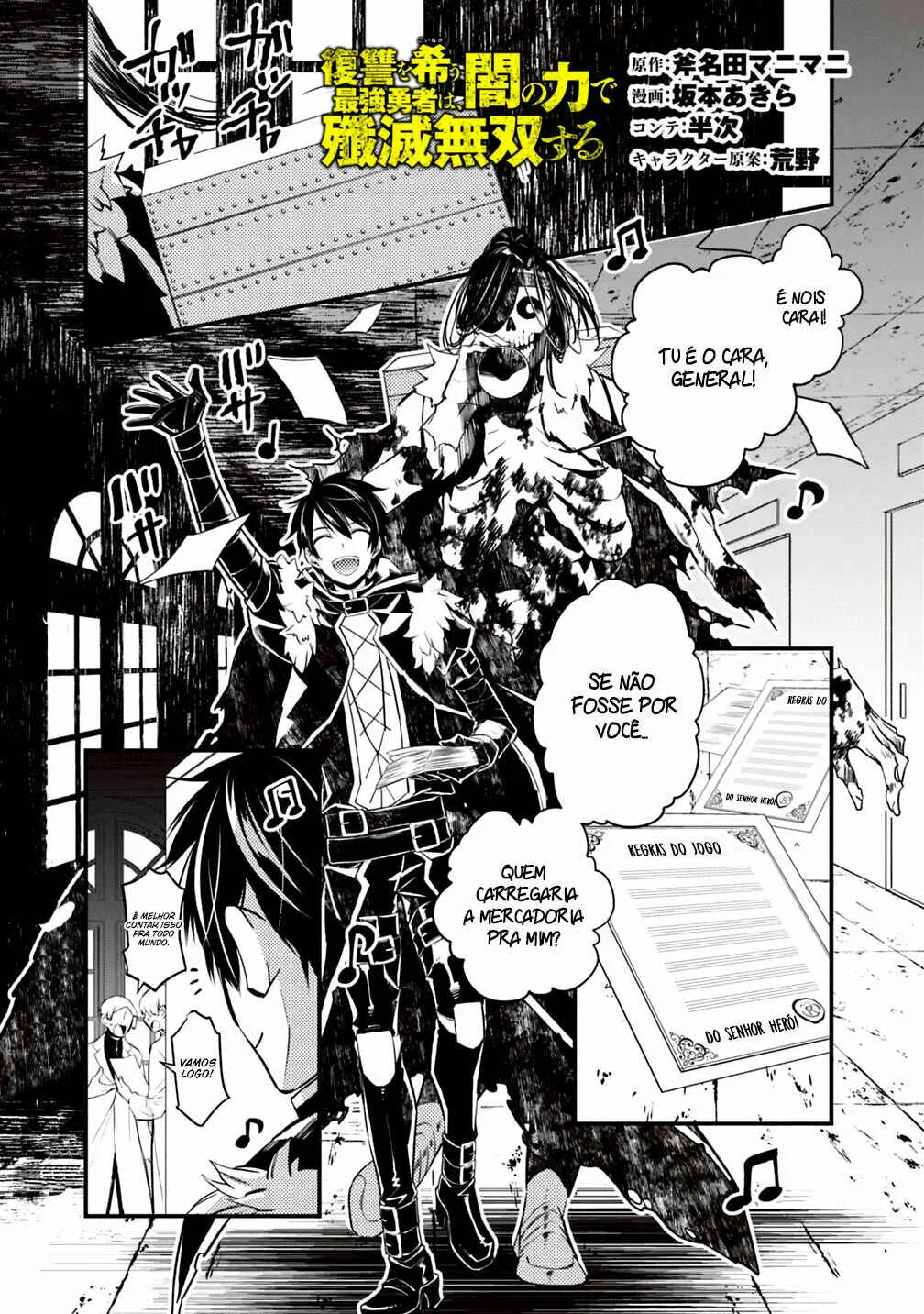 Fukushuu o Koinegau Saikyou Yuusha wa, Yami no Chikara de Senmetsu Musou Suru Capítulo 1