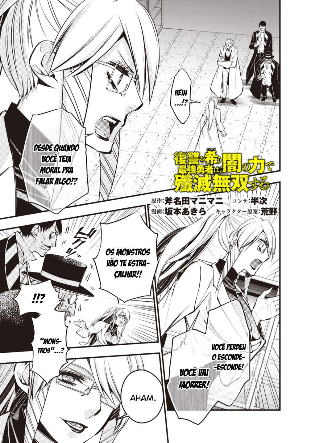 Fukushuu o Koinegau Saikyou Yuusha wa, Yami no Chikara de Senmetsu Musou Suru Capítulo 1