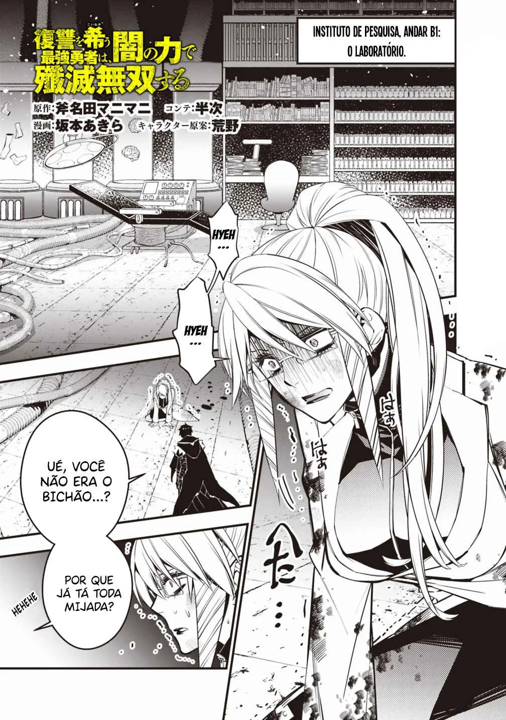 Fukushuu o Koinegau Saikyou Yuusha wa, Yami no Chikara de Senmetsu Musou Suru Capítulo 1