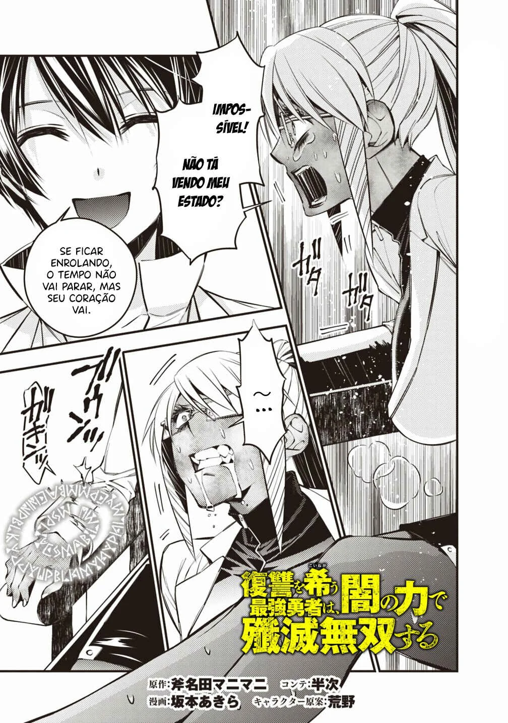 Fukushuu o Koinegau Saikyou Yuusha wa, Yami no Chikara de Senmetsu Musou Suru Capítulo 1