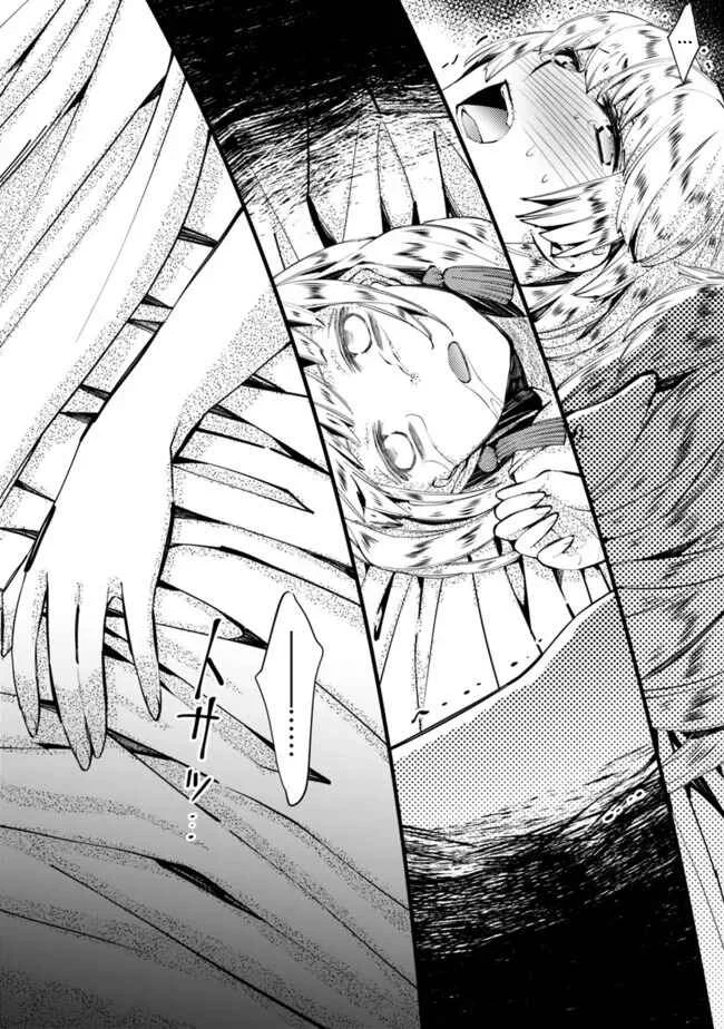 Fukushuu o Koinegau Saikyou Yuusha wa, Yami no Chikara de Senmetsu Musou Suru Capítulo 1