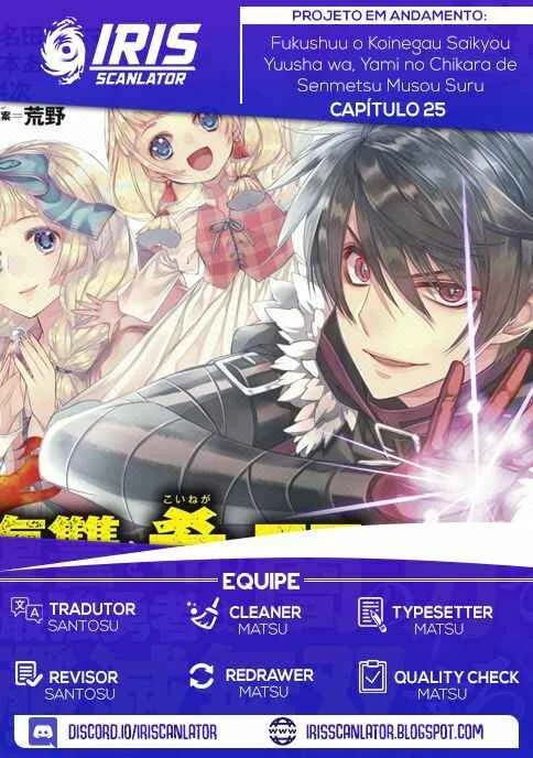 Fukushuu o Koinegau Saikyou Yuusha wa, Yami no Chikara de Senmetsu Musou Suru Capítulo 1
