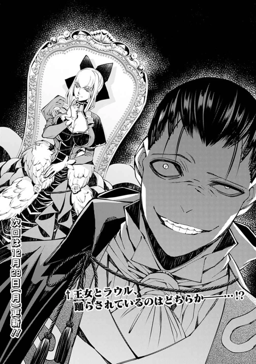 Fukushuu o Koinegau Saikyou Yuusha wa, Yami no Chikara de Senmetsu Musou Suru Capítulo 1