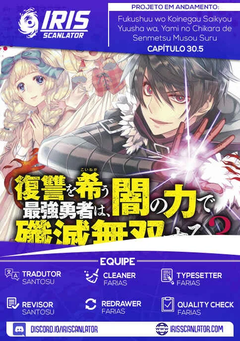 Fukushuu o Koinegau Saikyou Yuusha wa, Yami no Chikara de Senmetsu Musou Suru Capítulo 1