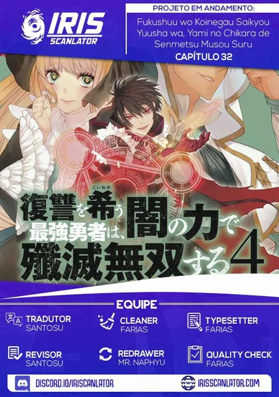 Fukushuu o Koinegau Saikyou Yuusha wa, Yami no Chikara de Senmetsu Musou Suru Capítulo 1