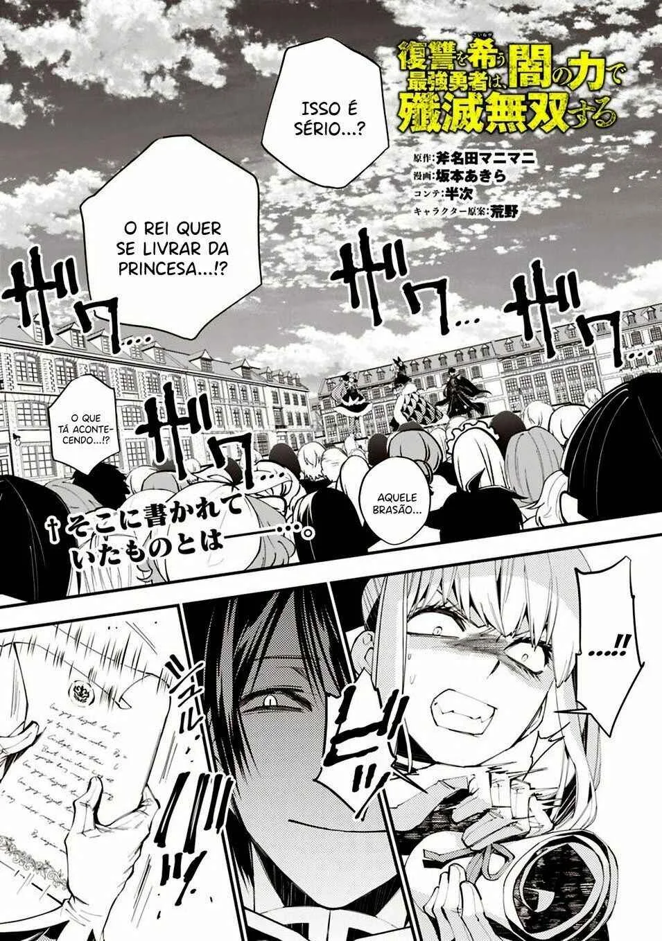 Fukushuu o Koinegau Saikyou Yuusha wa, Yami no Chikara de Senmetsu Musou Suru Capítulo 1