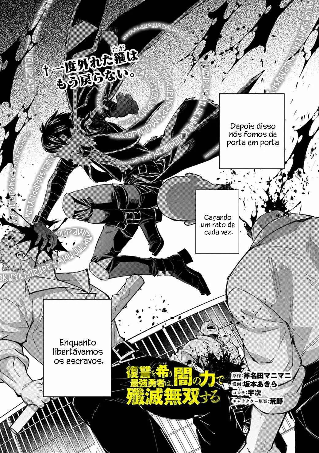 Fukushuu o Koinegau Saikyou Yuusha wa, Yami no Chikara de Senmetsu Musou Suru Capítulo 1