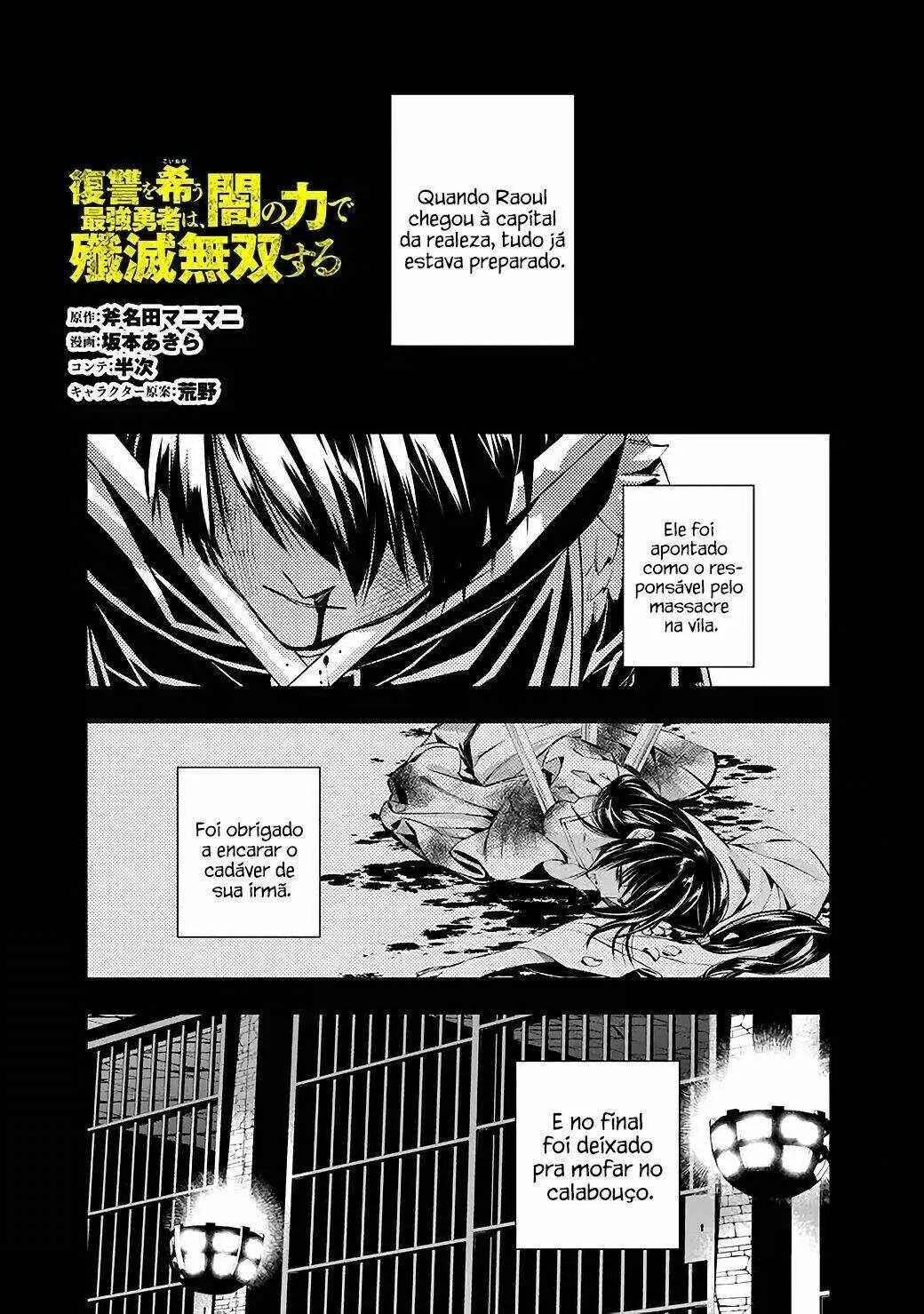 Fukushuu o Koinegau Saikyou Yuusha wa, Yami no Chikara de Senmetsu Musou Suru Capítulo 1