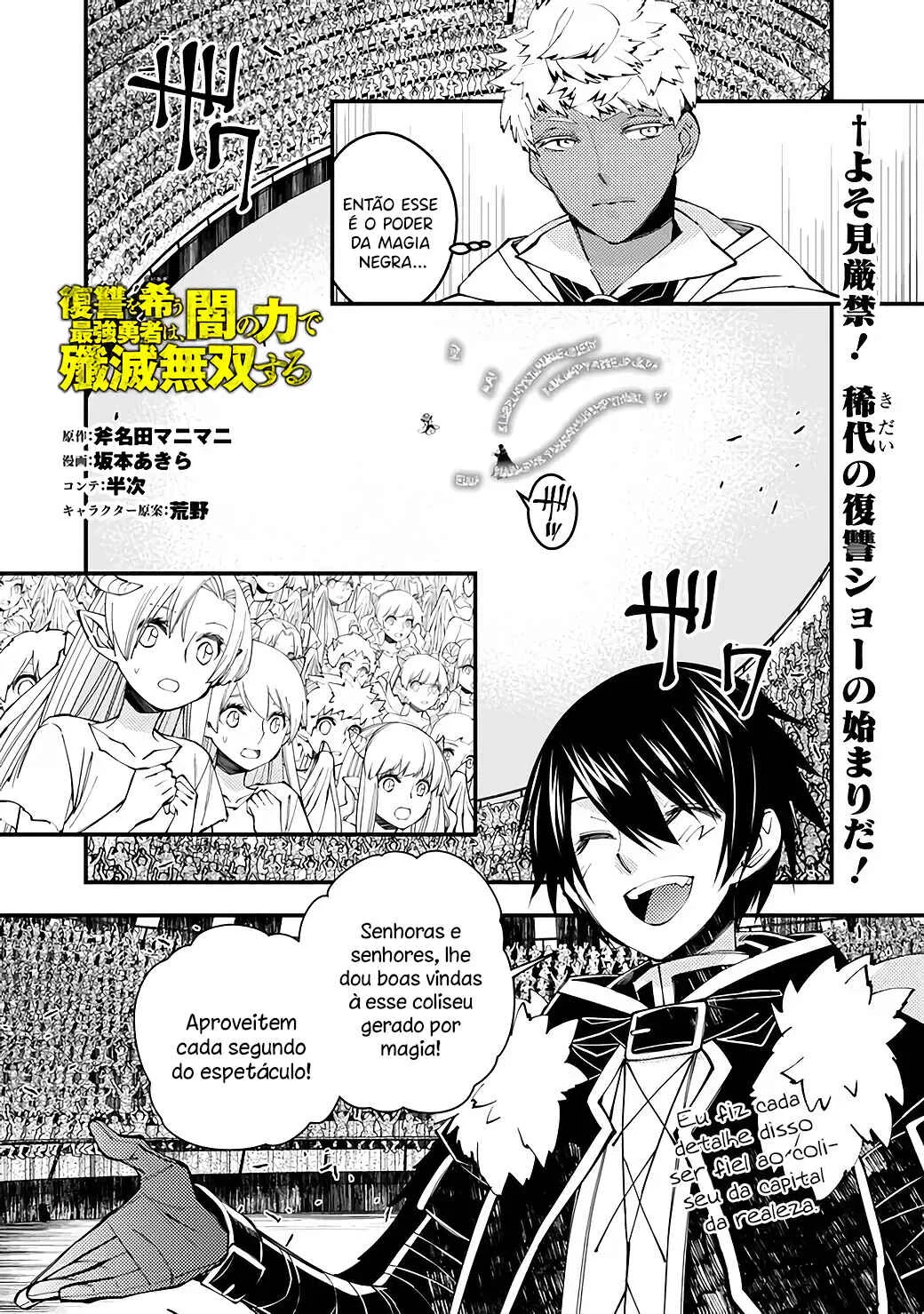 Fukushuu o Koinegau Saikyou Yuusha wa, Yami no Chikara de Senmetsu Musou Suru Capítulo 1