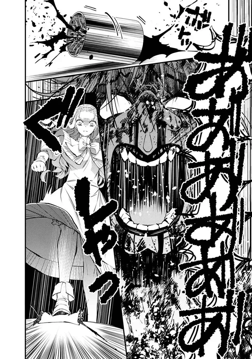 Fukushuu o Koinegau Saikyou Yuusha wa, Yami no Chikara de Senmetsu Musou Suru Capítulo 1
