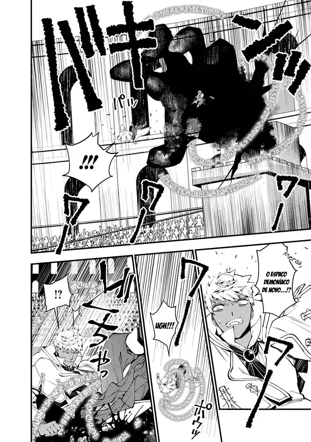 Fukushuu o Koinegau Saikyou Yuusha wa, Yami no Chikara de Senmetsu Musou Suru Capítulo 1