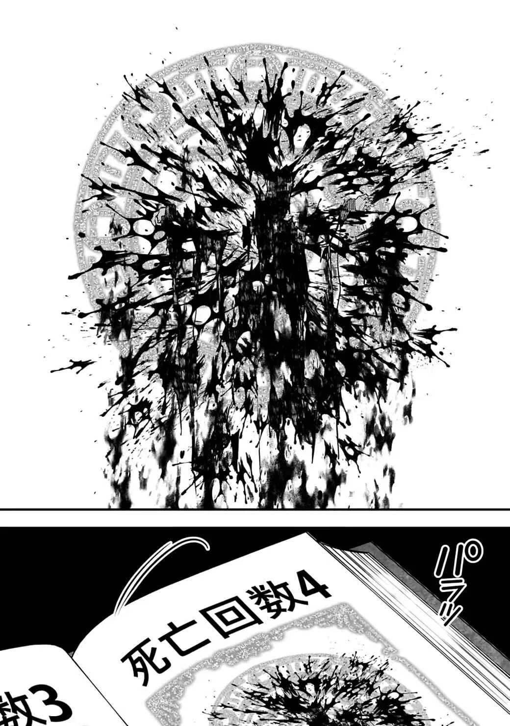 Fukushuu o Koinegau Saikyou Yuusha wa, Yami no Chikara de Senmetsu Musou Suru Capítulo 1