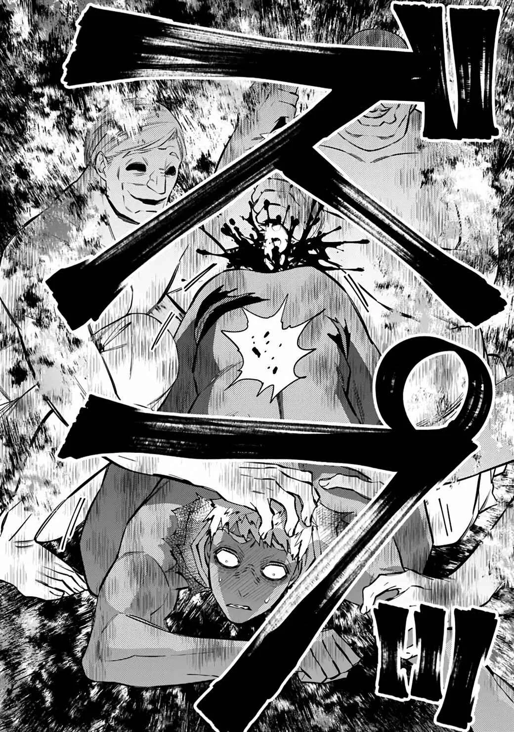 Fukushuu o Koinegau Saikyou Yuusha wa, Yami no Chikara de Senmetsu Musou Suru Capítulo 1