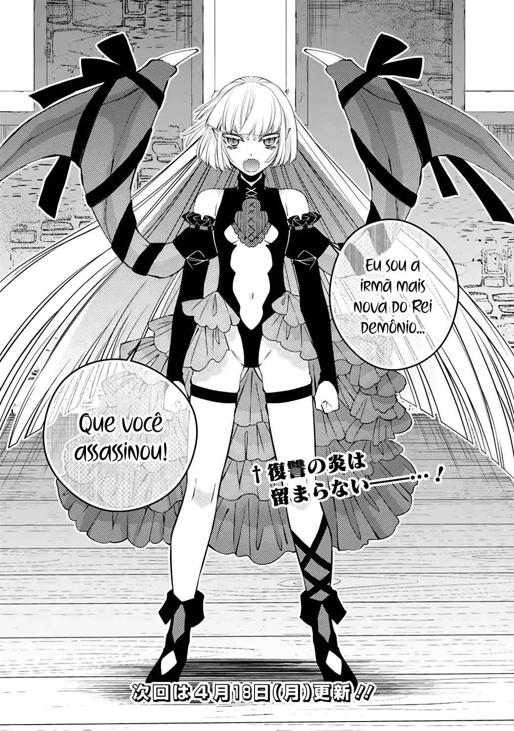 Fukushuu o Koinegau Saikyou Yuusha wa, Yami no Chikara de Senmetsu Musou Suru Capítulo 1