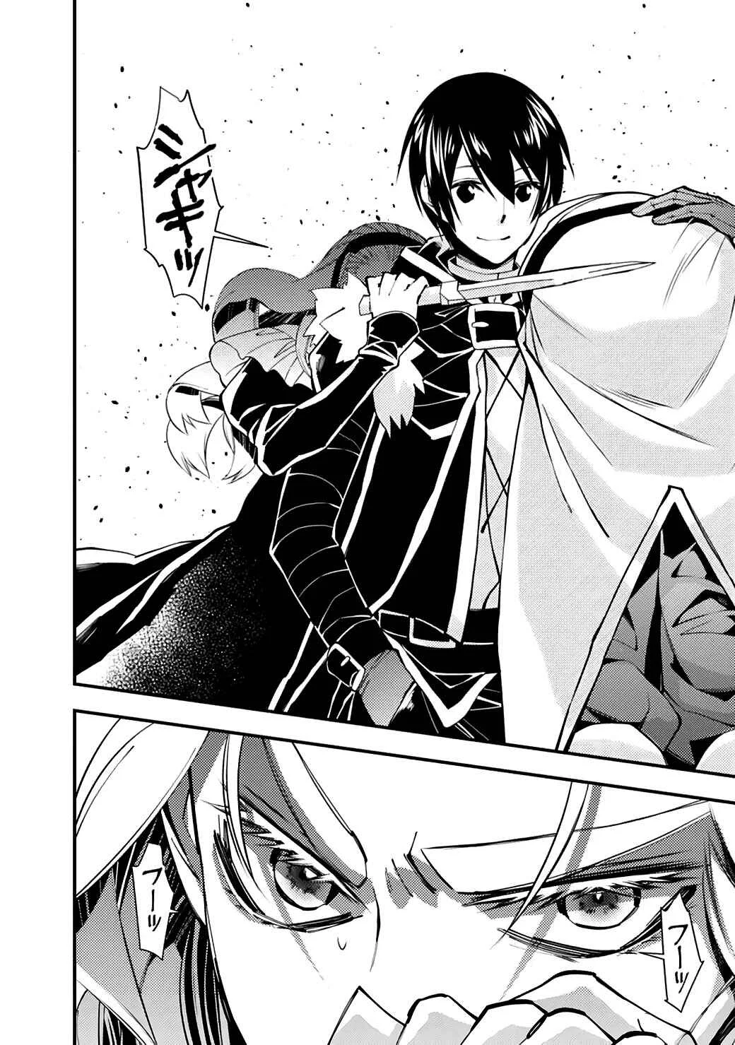Fukushuu o Koinegau Saikyou Yuusha wa, Yami no Chikara de Senmetsu Musou Suru Capítulo 1
