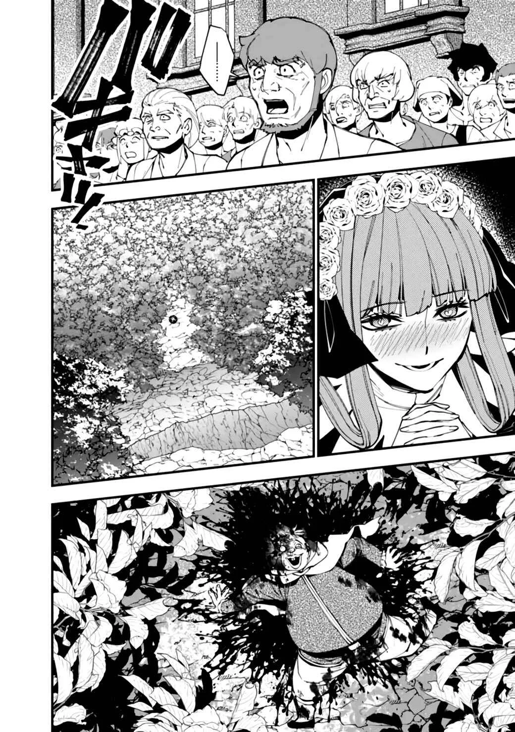 Fukushuu o Koinegau Saikyou Yuusha wa, Yami no Chikara de Senmetsu Musou Suru Capítulo 1