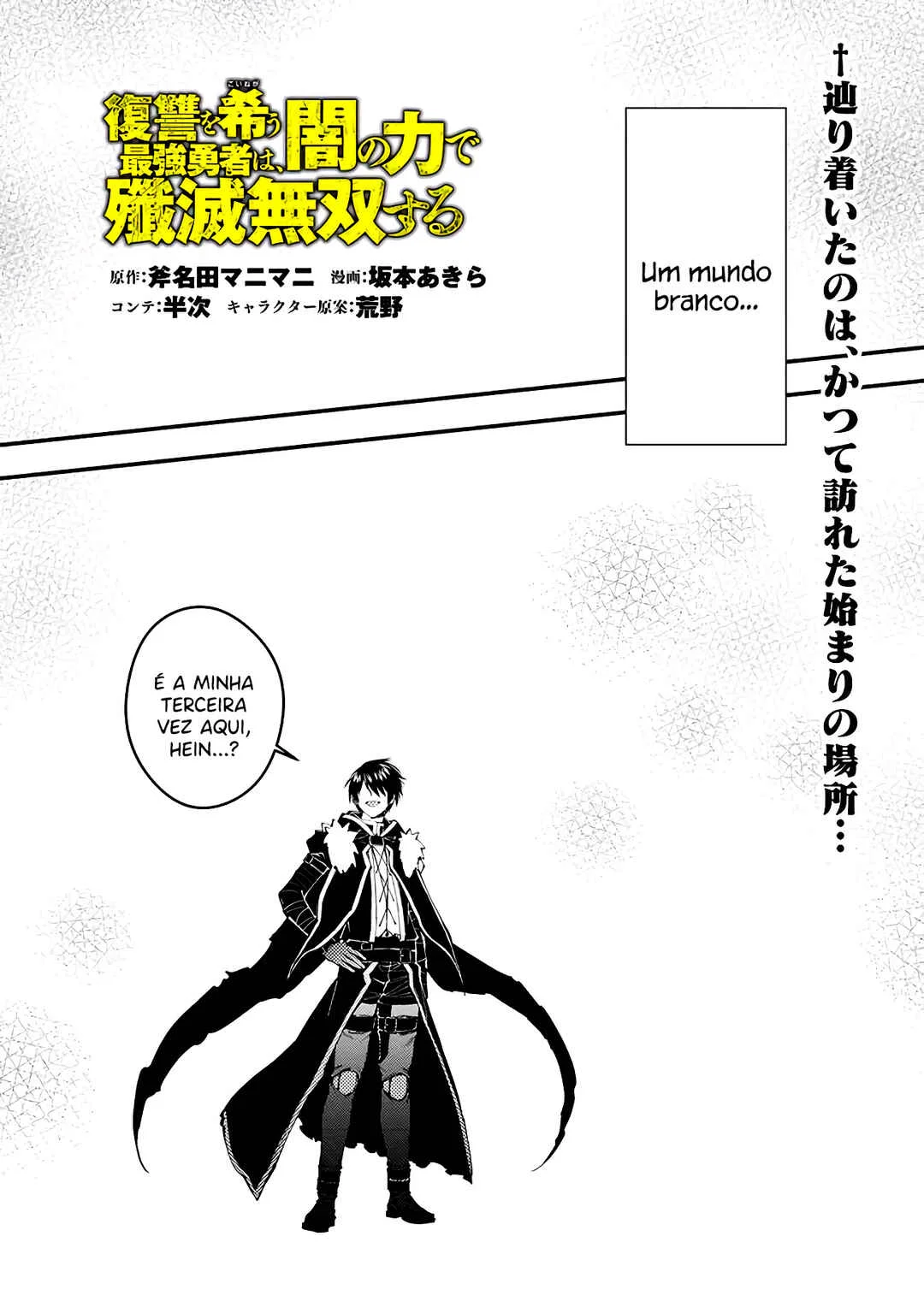 Fukushuu o Koinegau Saikyou Yuusha wa, Yami no Chikara de Senmetsu Musou Suru Capítulo 1