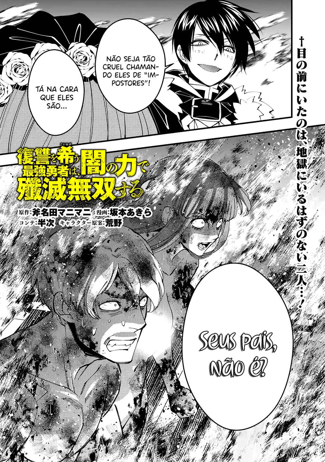 Fukushuu o Koinegau Saikyou Yuusha wa, Yami no Chikara de Senmetsu Musou Suru Capítulo 1