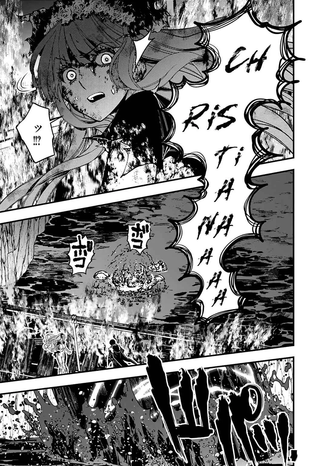 Fukushuu o Koinegau Saikyou Yuusha wa, Yami no Chikara de Senmetsu Musou Suru Capítulo 1