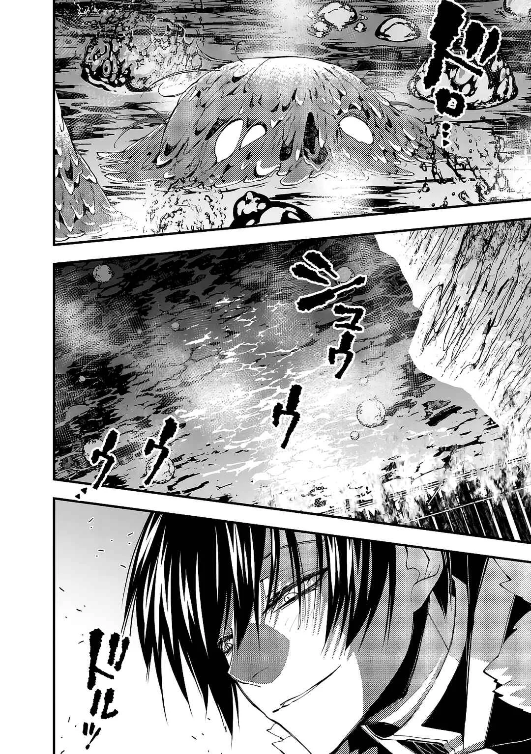 Fukushuu o Koinegau Saikyou Yuusha wa, Yami no Chikara de Senmetsu Musou Suru Capítulo 1