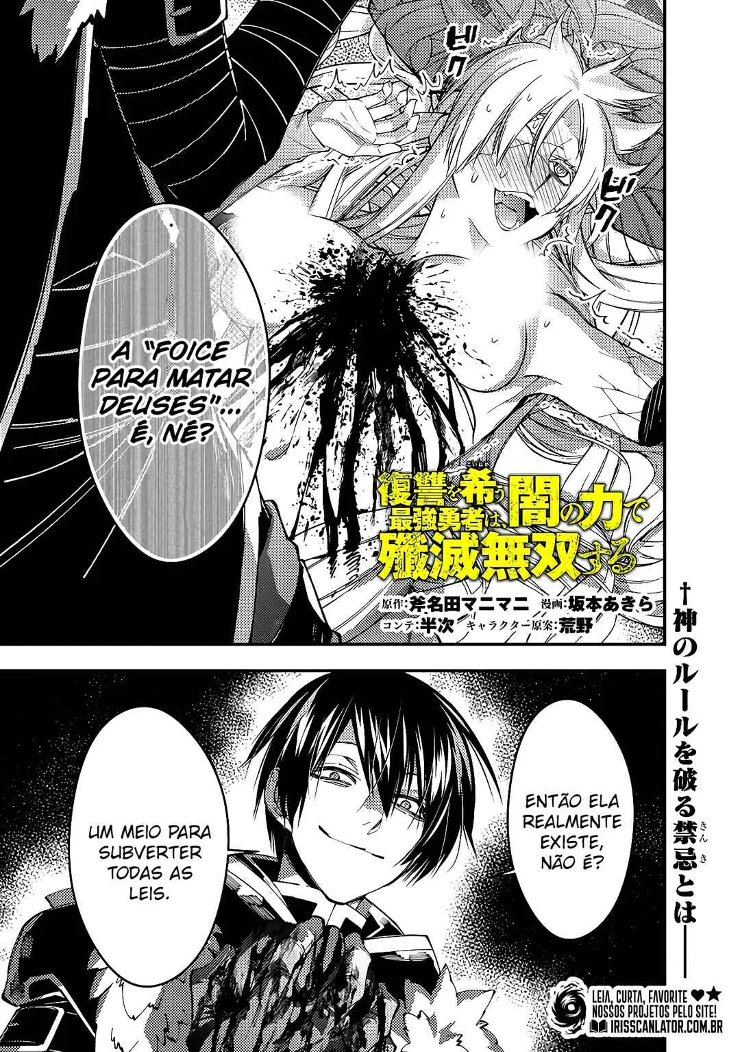 Fukushuu o Koinegau Saikyou Yuusha wa, Yami no Chikara de Senmetsu Musou Suru Capítulo 1