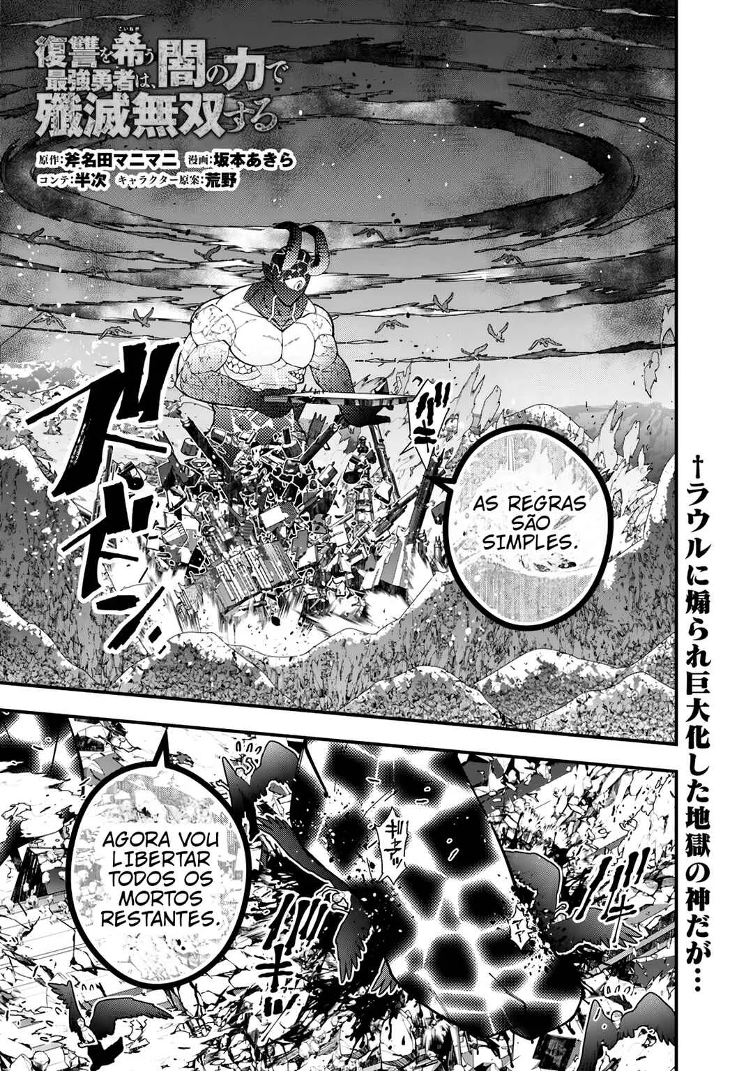 Fukushuu o Koinegau Saikyou Yuusha wa, Yami no Chikara de Senmetsu Musou Suru Capítulo 1