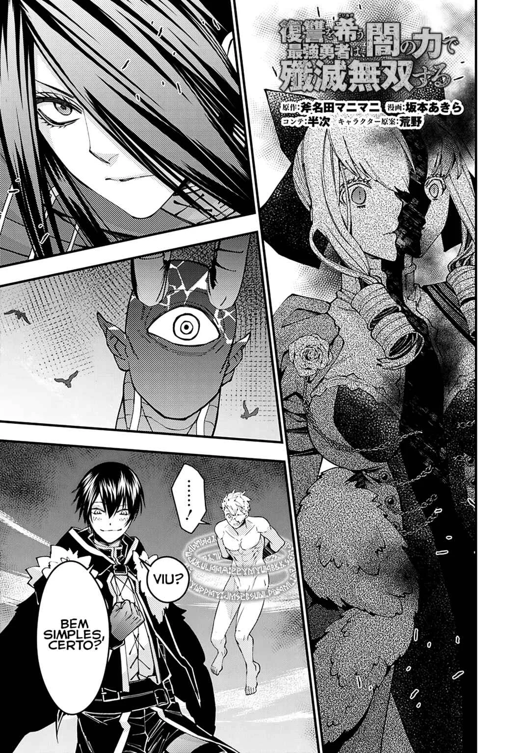 Fukushuu o Koinegau Saikyou Yuusha wa, Yami no Chikara de Senmetsu Musou Suru Capítulo 1