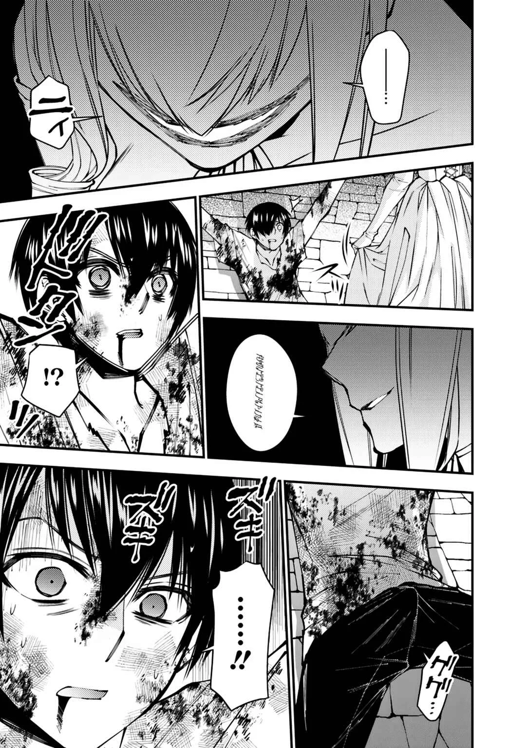 Fukushuu o Koinegau Saikyou Yuusha wa, Yami no Chikara de Senmetsu Musou Suru Capítulo 1
