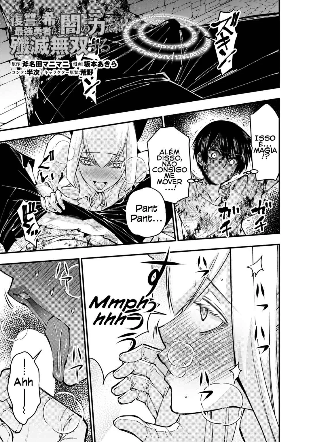Fukushuu o Koinegau Saikyou Yuusha wa, Yami no Chikara de Senmetsu Musou Suru Capítulo 1