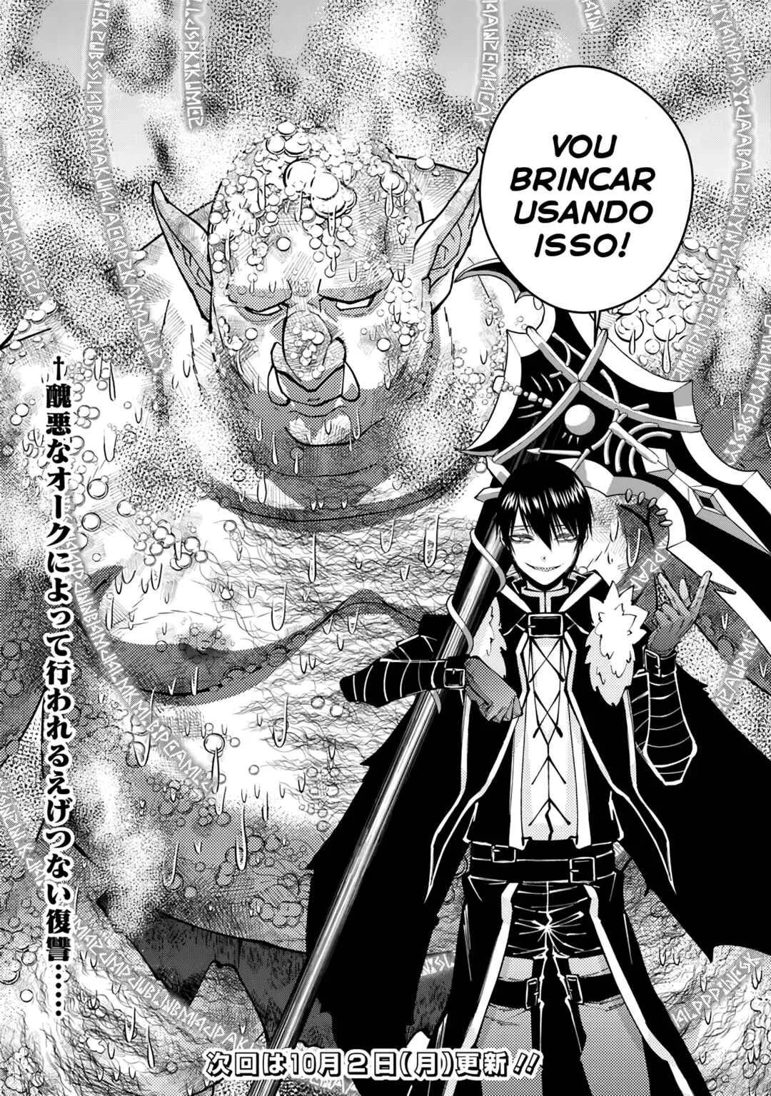 Fukushuu o Koinegau Saikyou Yuusha wa, Yami no Chikara de Senmetsu Musou Suru Capítulo 1