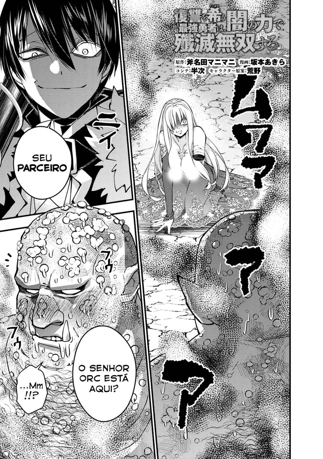 Fukushuu o Koinegau Saikyou Yuusha wa, Yami no Chikara de Senmetsu Musou Suru Capítulo 1