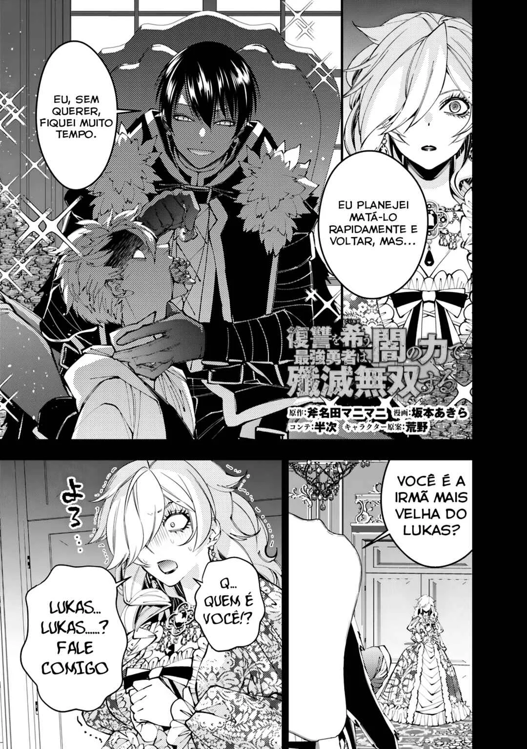 Fukushuu o Koinegau Saikyou Yuusha wa, Yami no Chikara de Senmetsu Musou Suru Capítulo 1