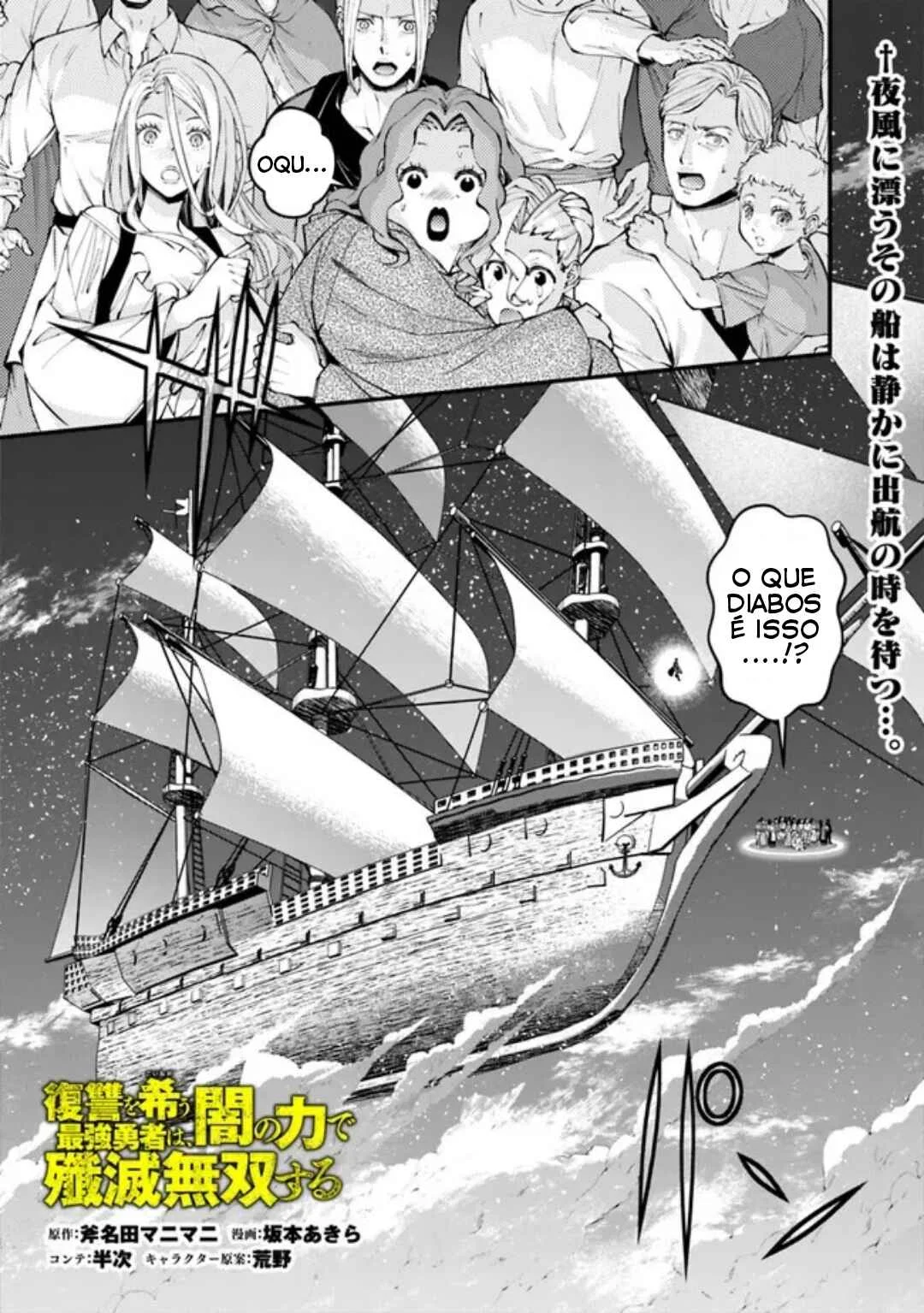 Fukushuu o Koinegau Saikyou Yuusha wa, Yami no Chikara de Senmetsu Musou Suru Capítulo 1