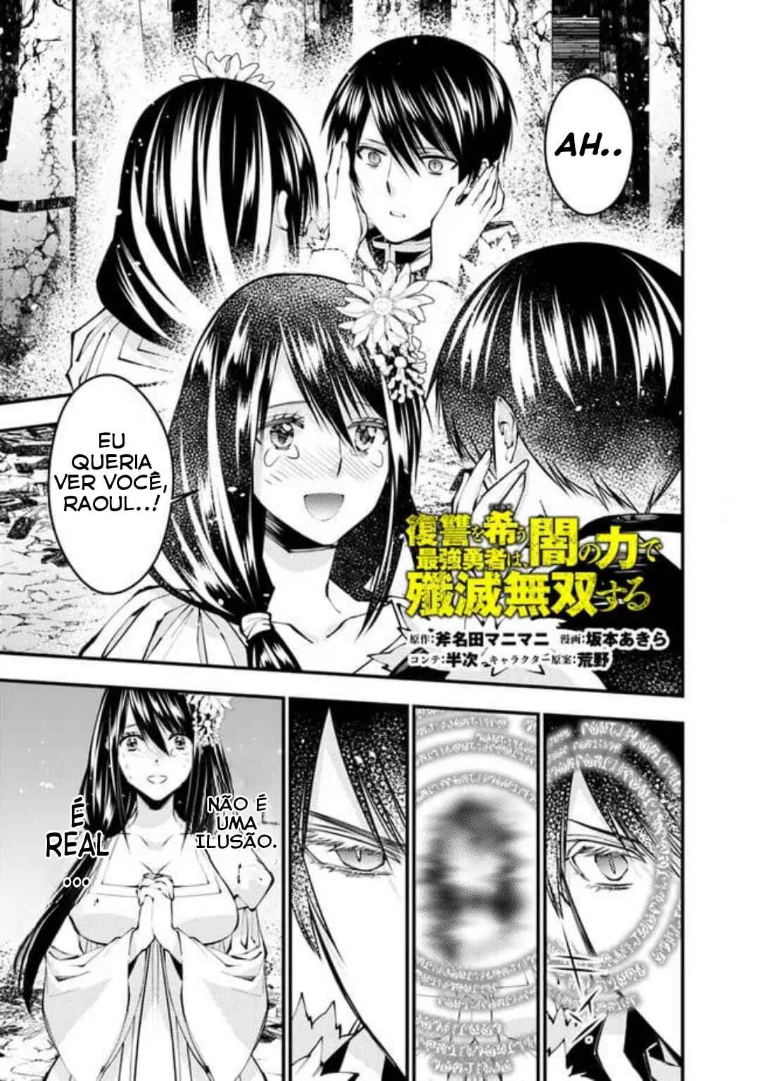 Fukushuu o Koinegau Saikyou Yuusha wa, Yami no Chikara de Senmetsu Musou Suru Capítulo 1