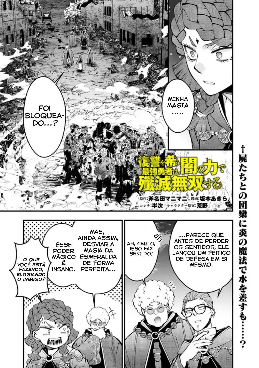 Fukushuu o Koinegau Saikyou Yuusha wa, Yami no Chikara de Senmetsu Musou Suru Capítulo 1