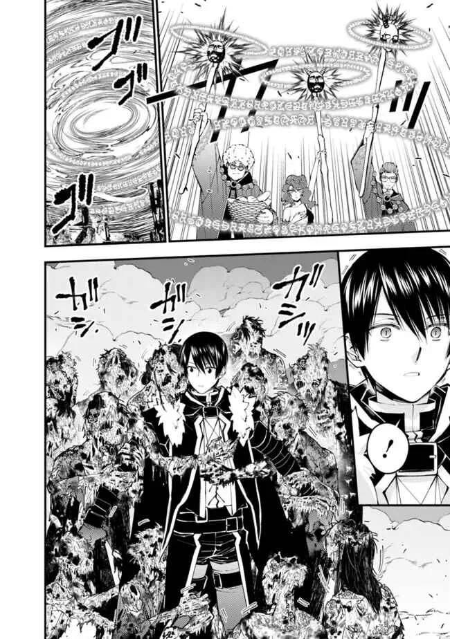 Fukushuu o Koinegau Saikyou Yuusha wa, Yami no Chikara de Senmetsu Musou Suru Capítulo 1