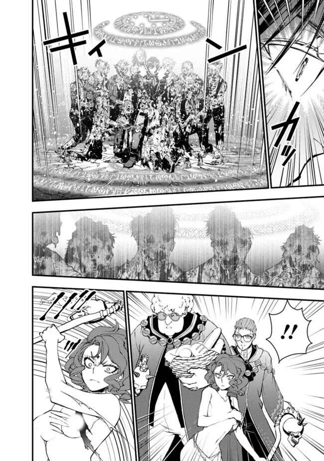 Fukushuu o Koinegau Saikyou Yuusha wa, Yami no Chikara de Senmetsu Musou Suru Capítulo 1