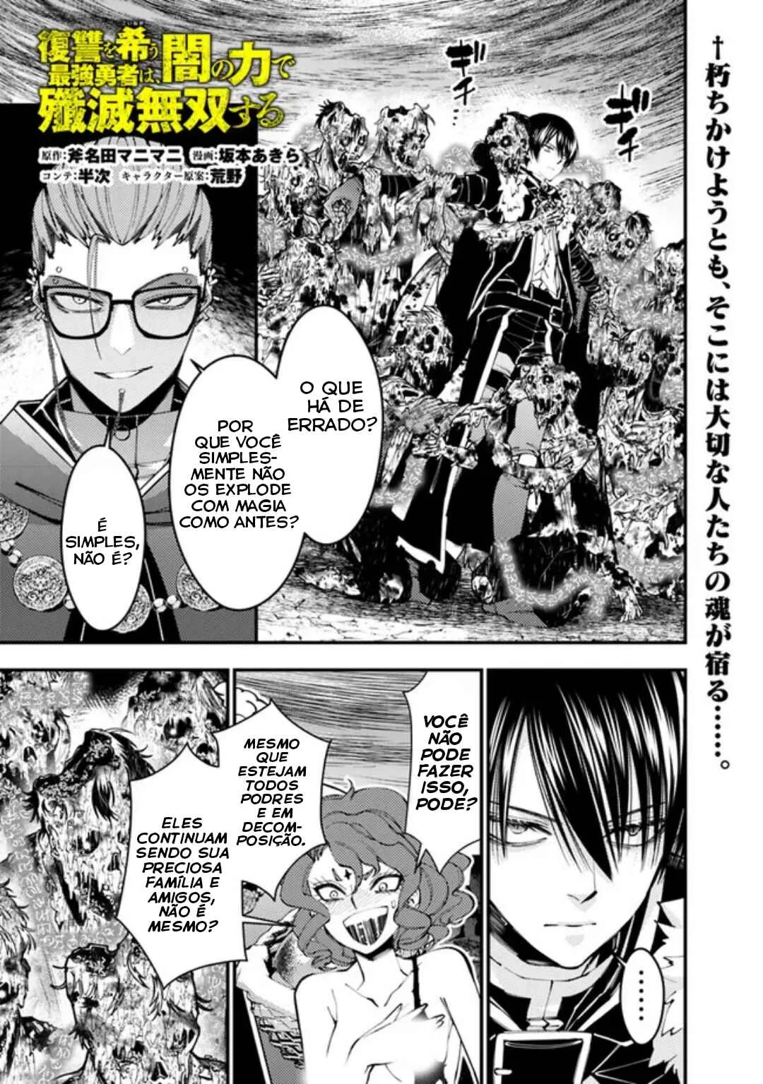 Fukushuu o Koinegau Saikyou Yuusha wa, Yami no Chikara de Senmetsu Musou Suru Capítulo 1