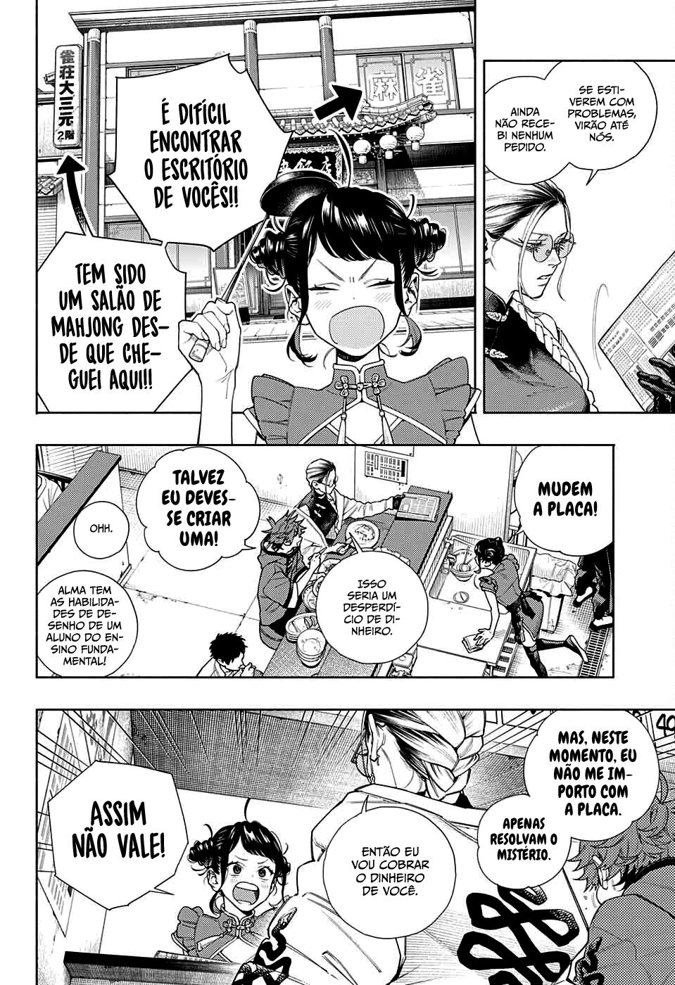 Gokurakugai Capítulo 1