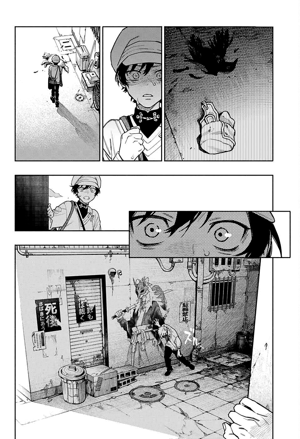 Gokurakugai Capítulo 1