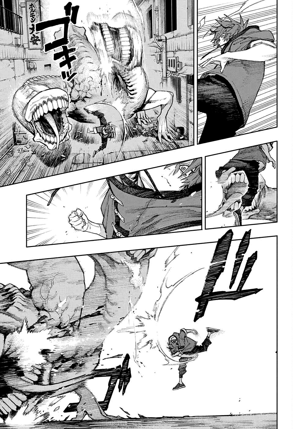 Gokurakugai Capítulo 1
