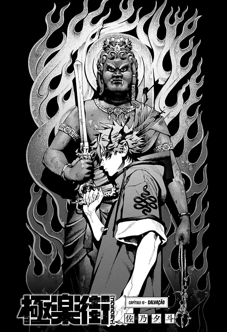 Gokurakugai Capítulo 1