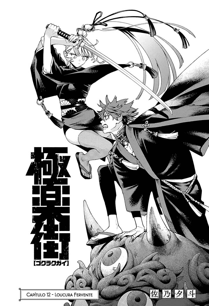 Gokurakugai Capítulo 1