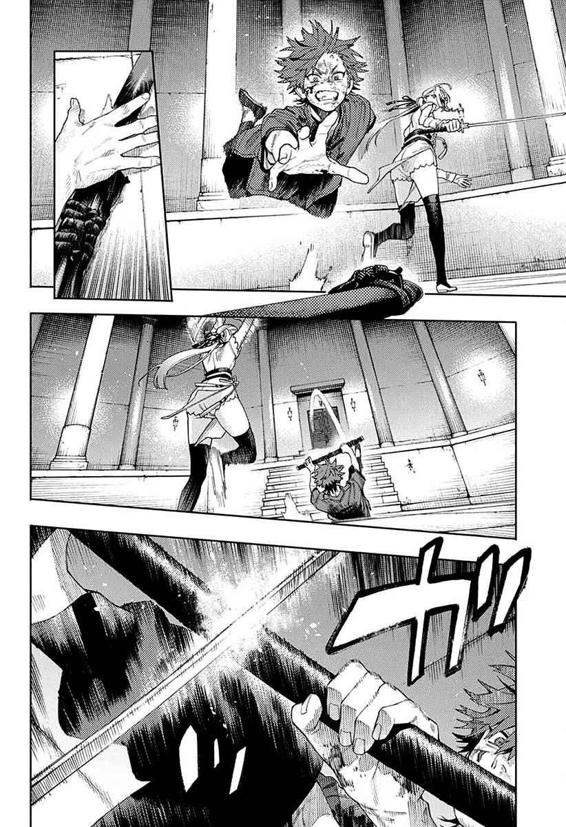 Gokurakugai Capítulo 1