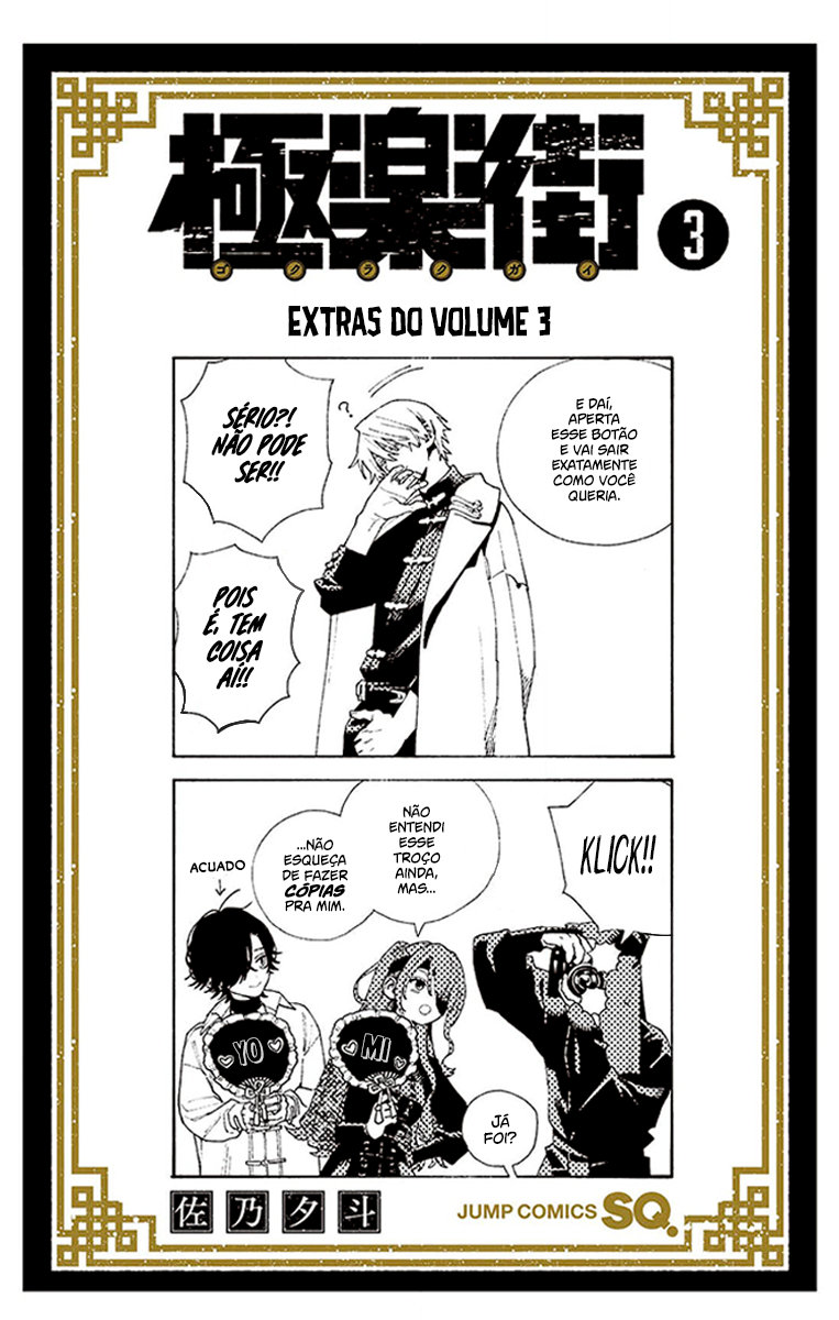 Gokurakugai Capítulo 1
