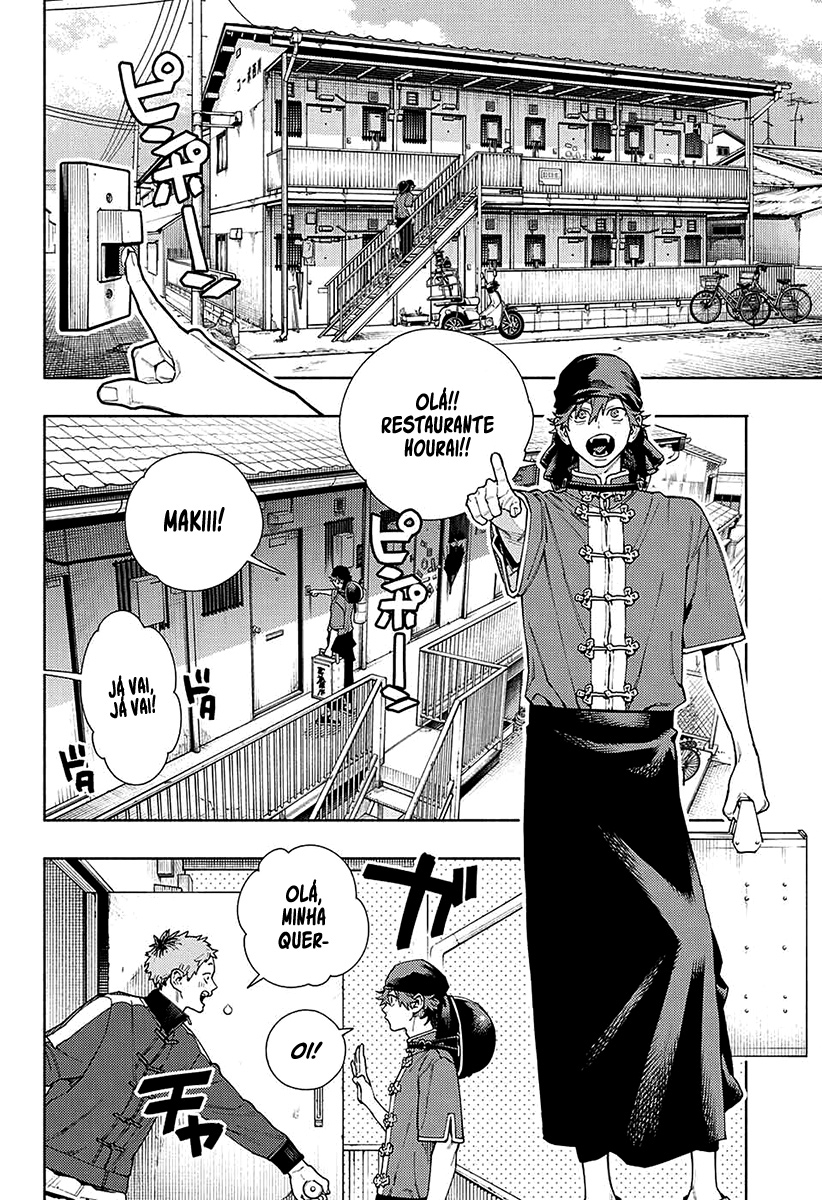 Gokurakugai Capítulo 1